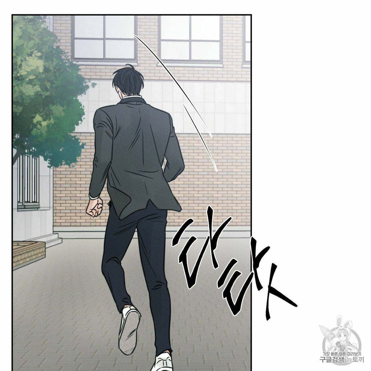 나를 사랑하지 않아도 4화 81