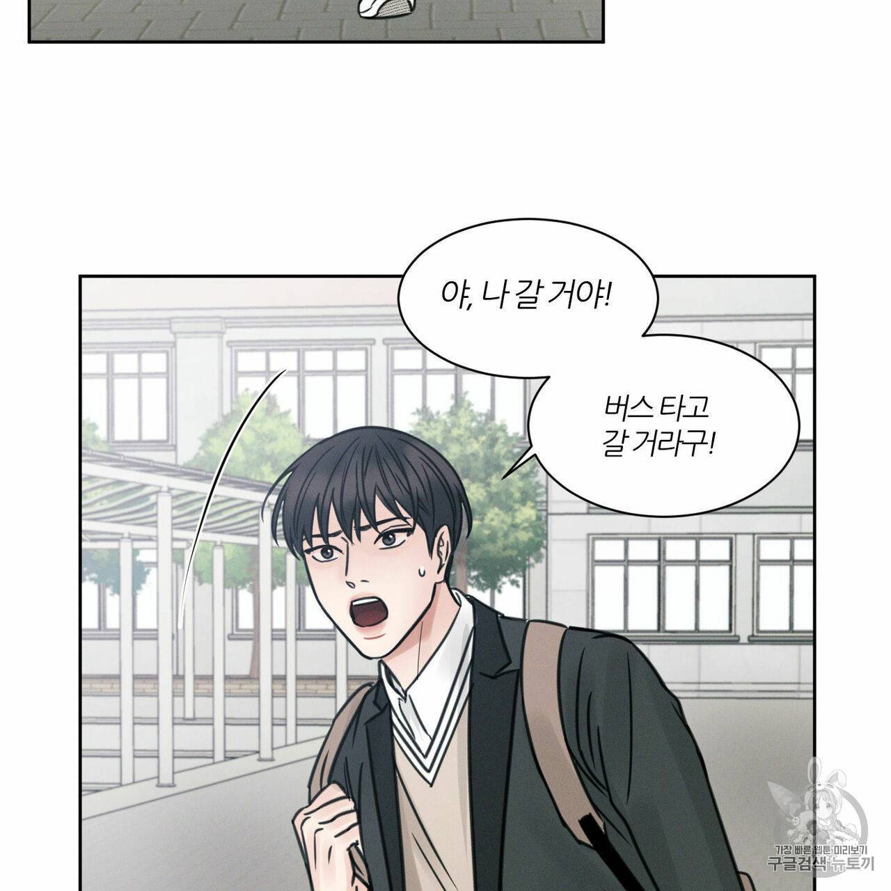 나를 사랑하지 않아도 4화 82