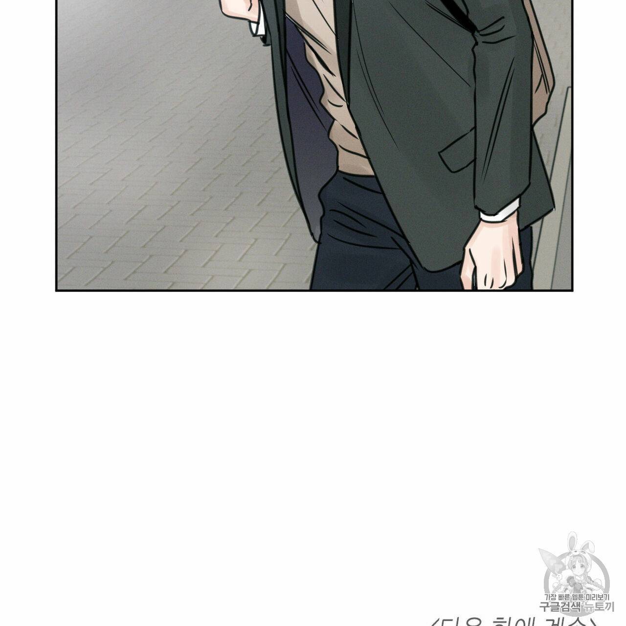 나를 사랑하지 않아도 4화 83