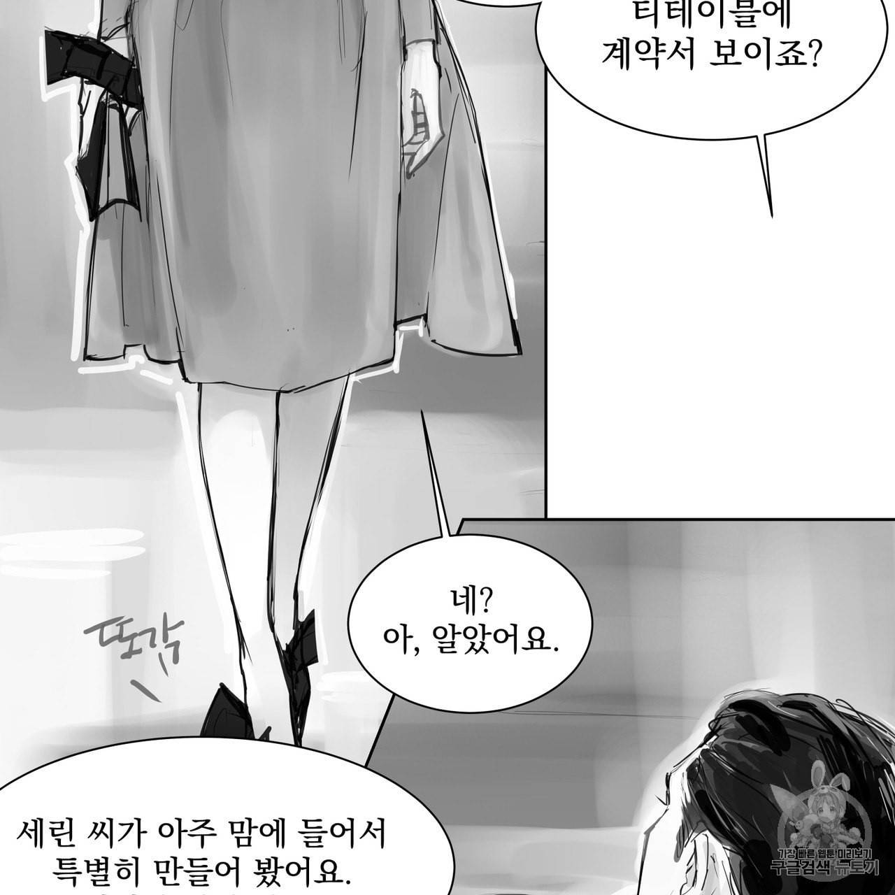 유실물 5화 6