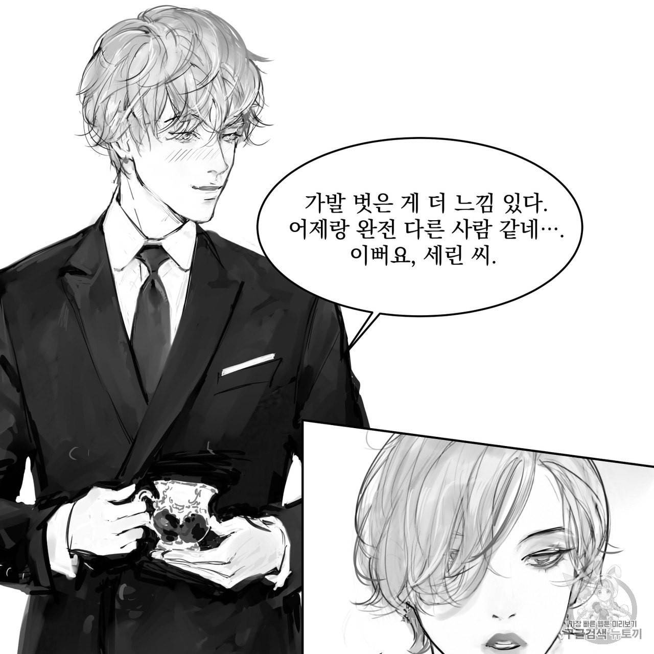 유실물 5화 8