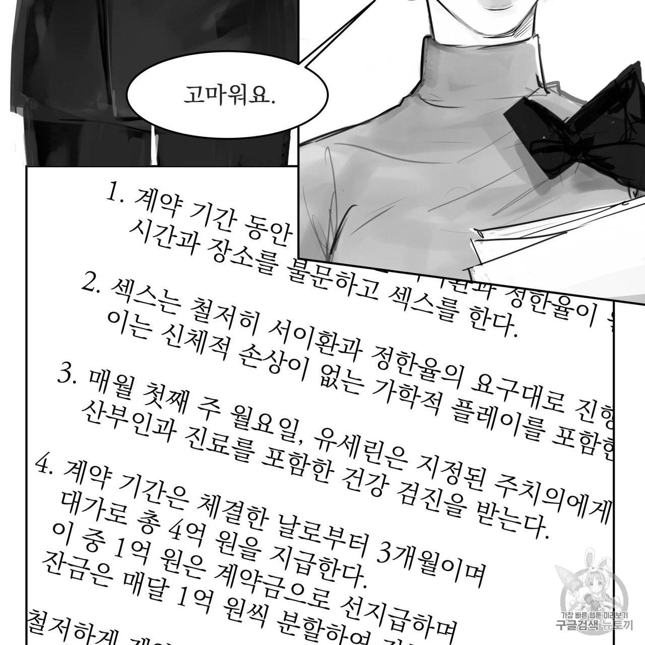 유실물 5화 9