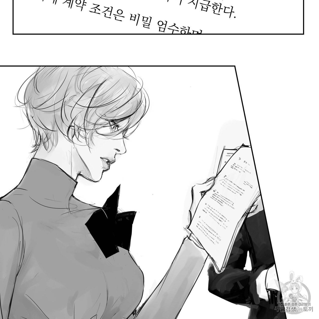유실물 5화 10