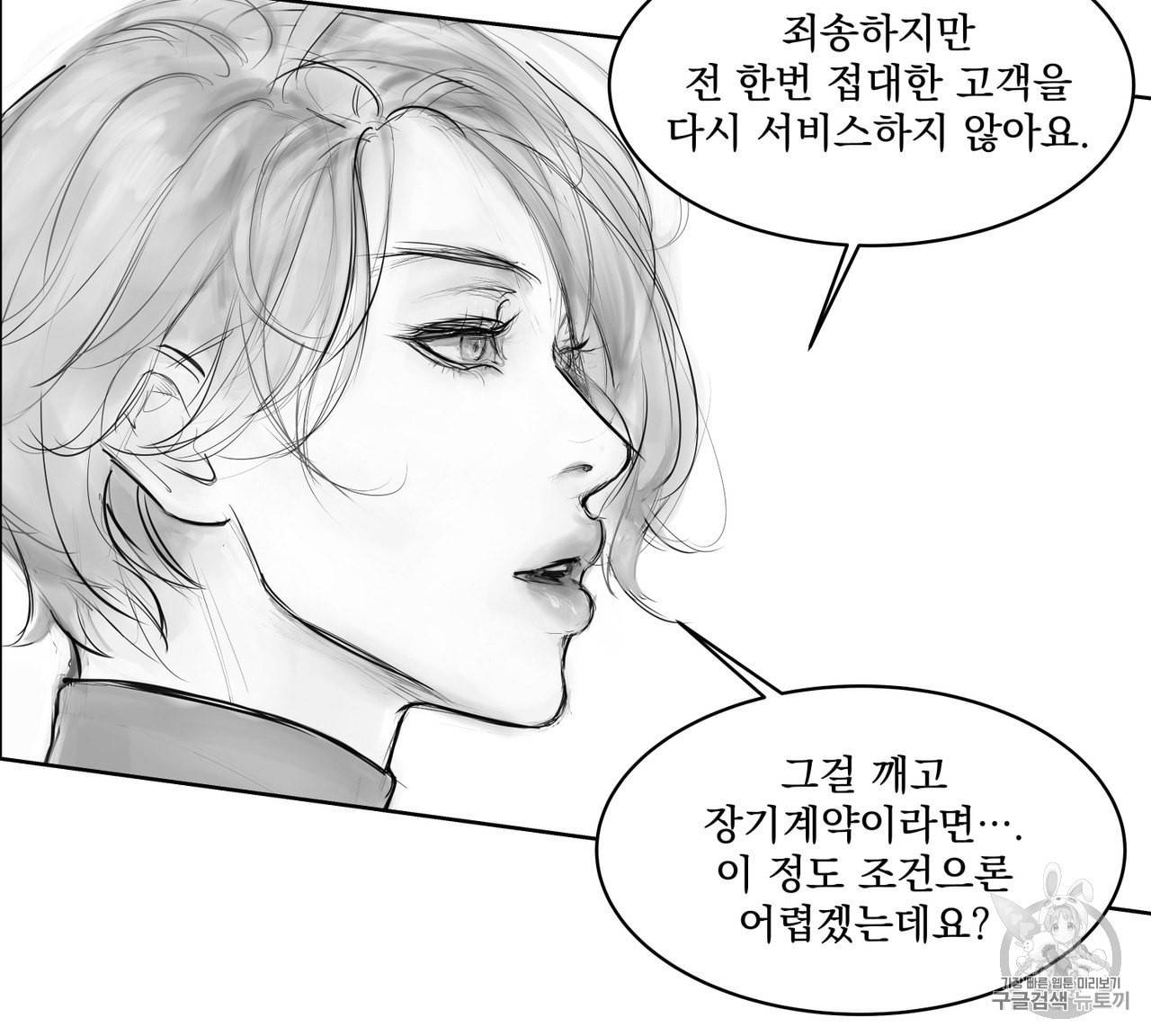 유실물 5화 12