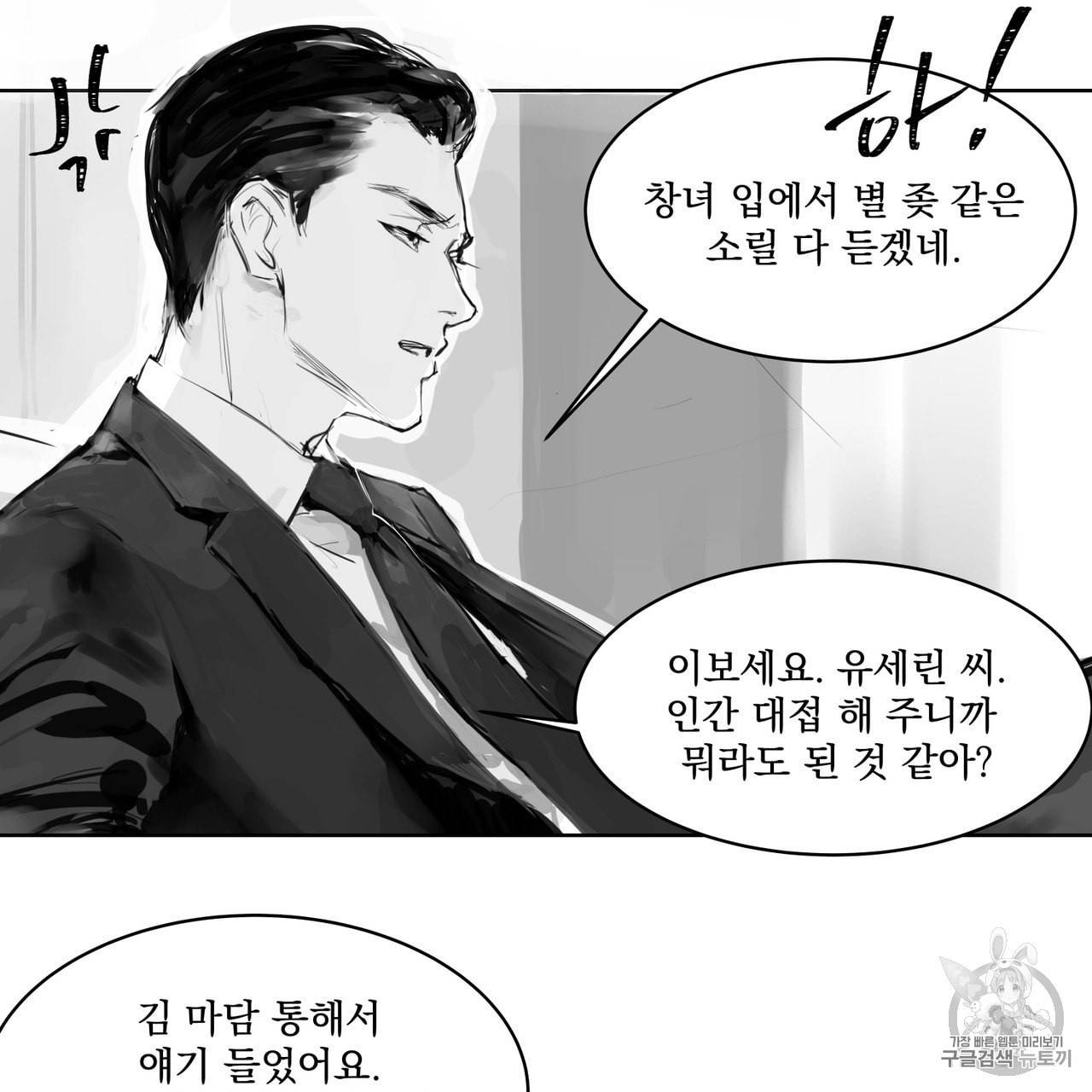 유실물 5화 13