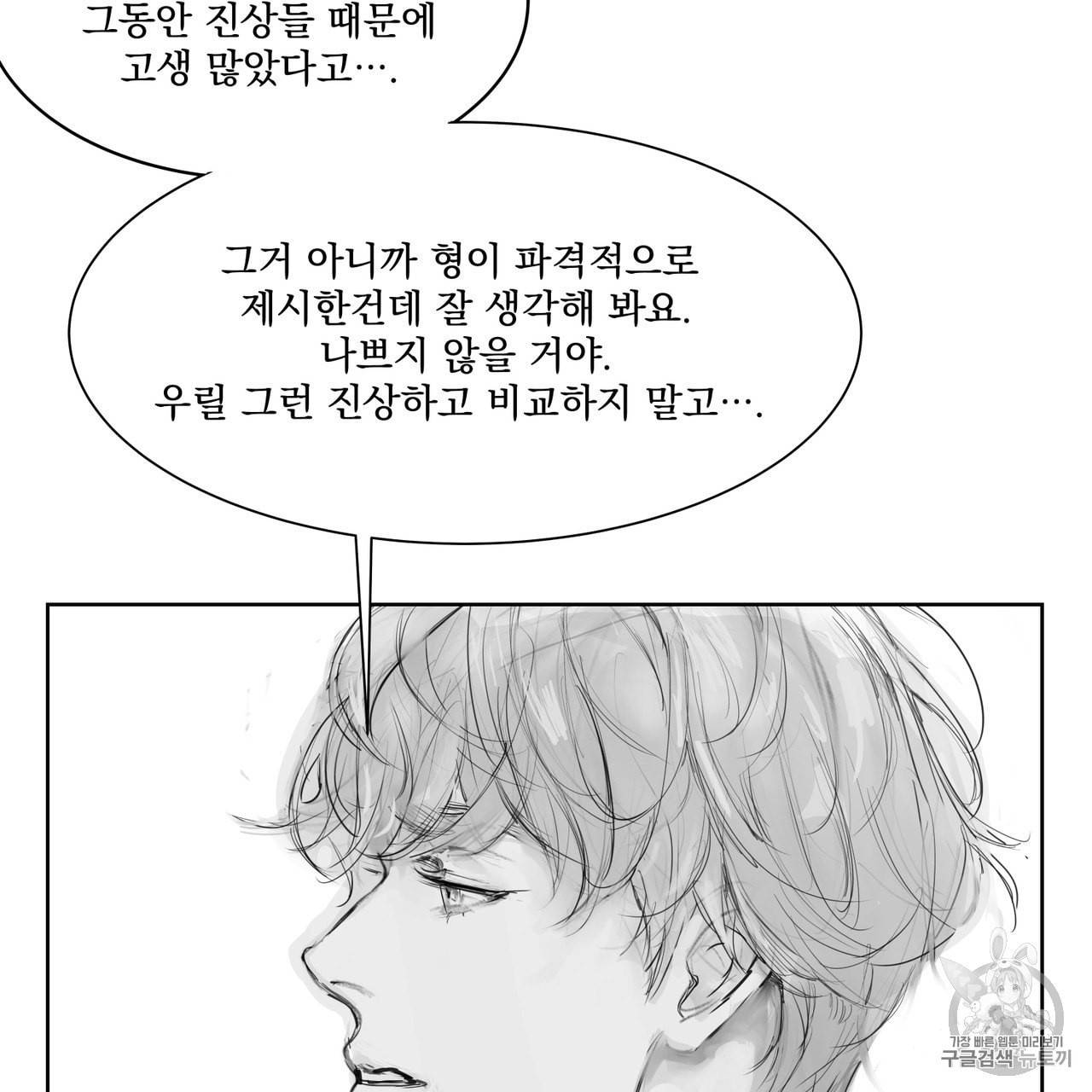 유실물 5화 14