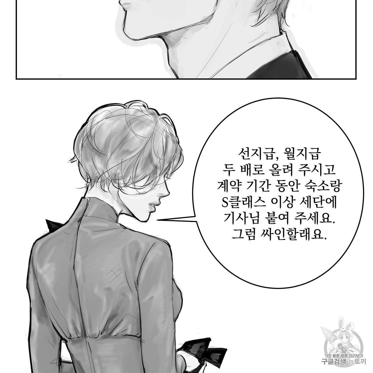 유실물 5화 15