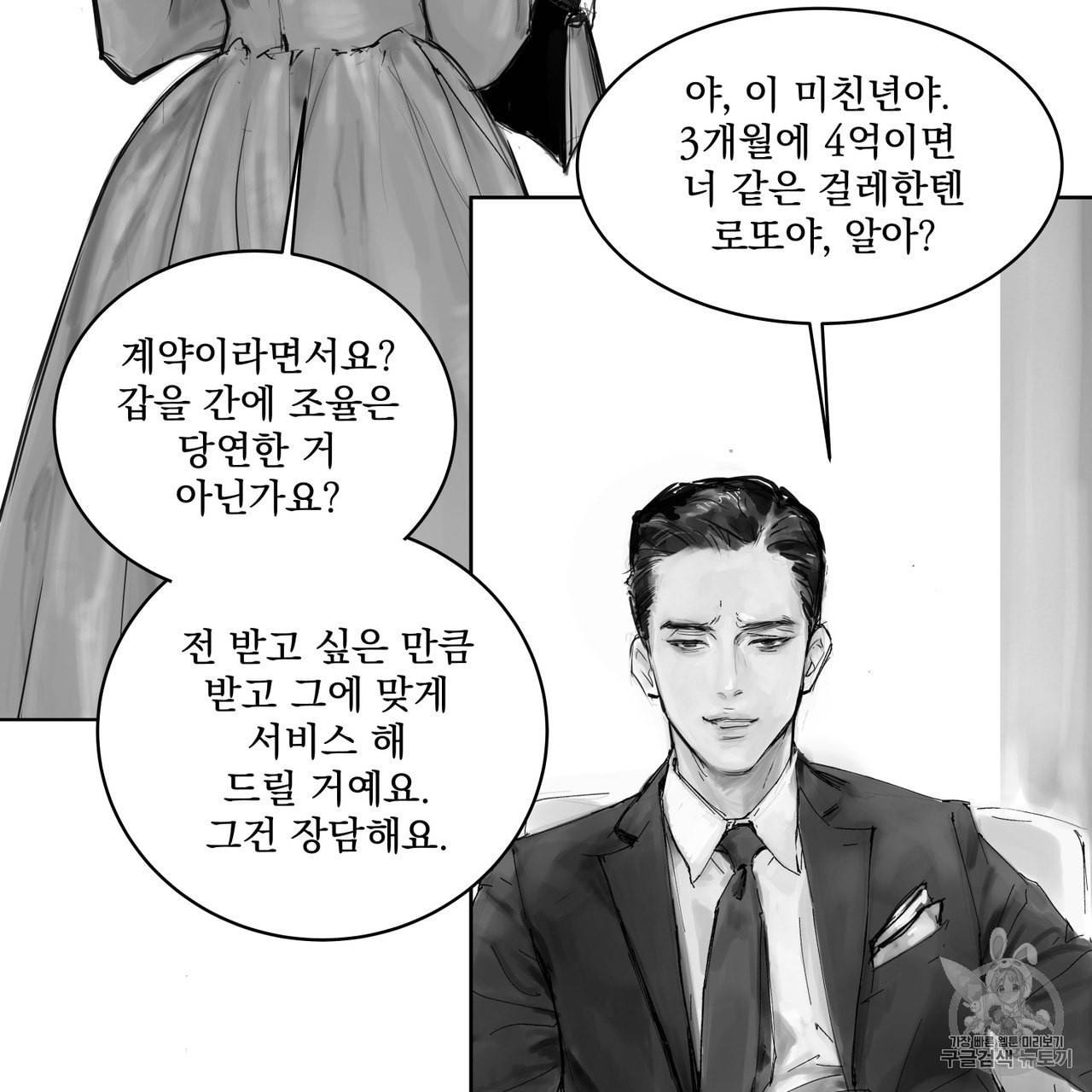 유실물 5화 16