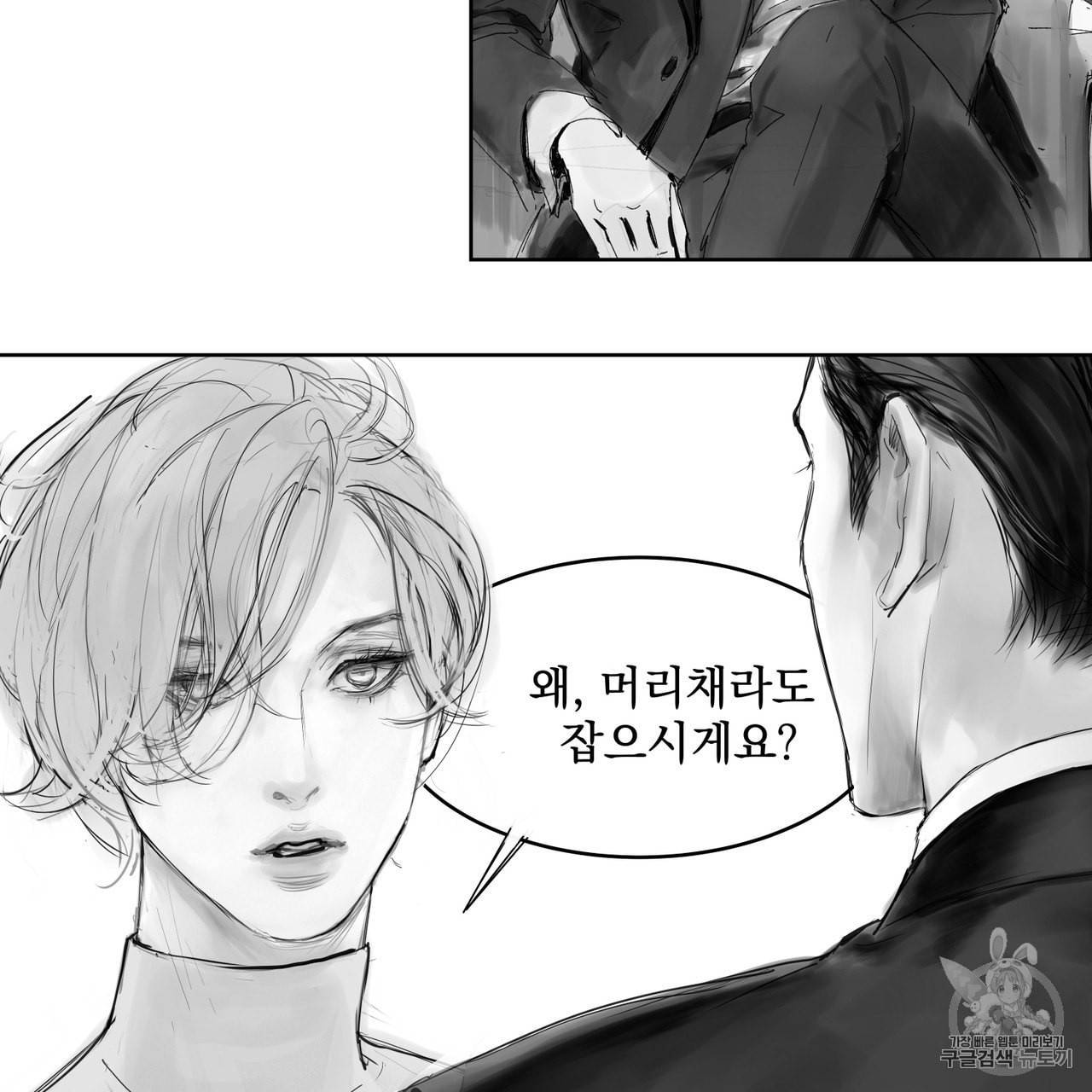 유실물 5화 17