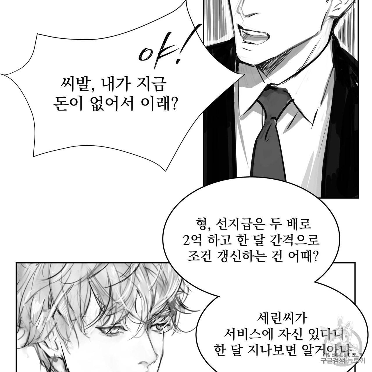 유실물 5화 20