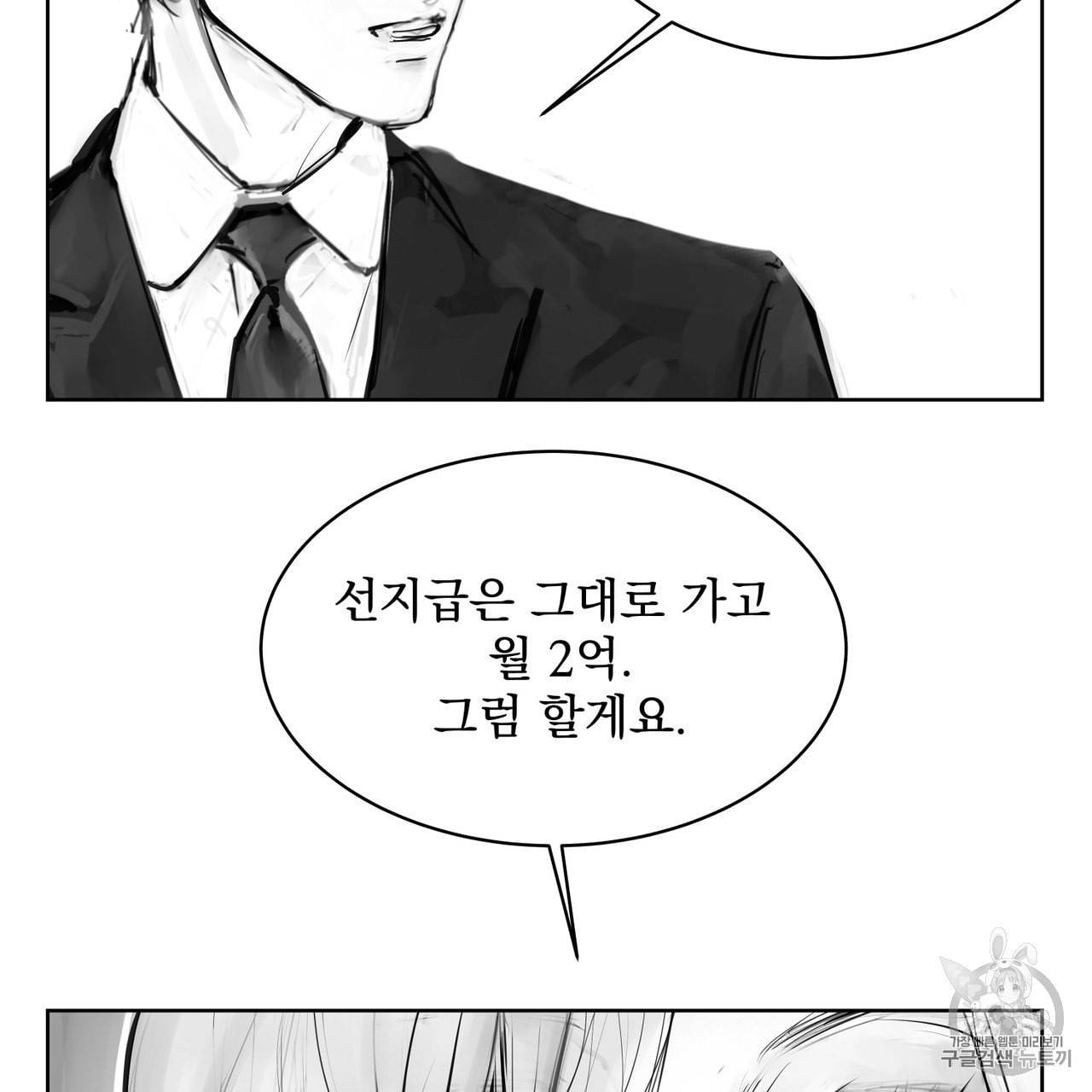 유실물 5화 21