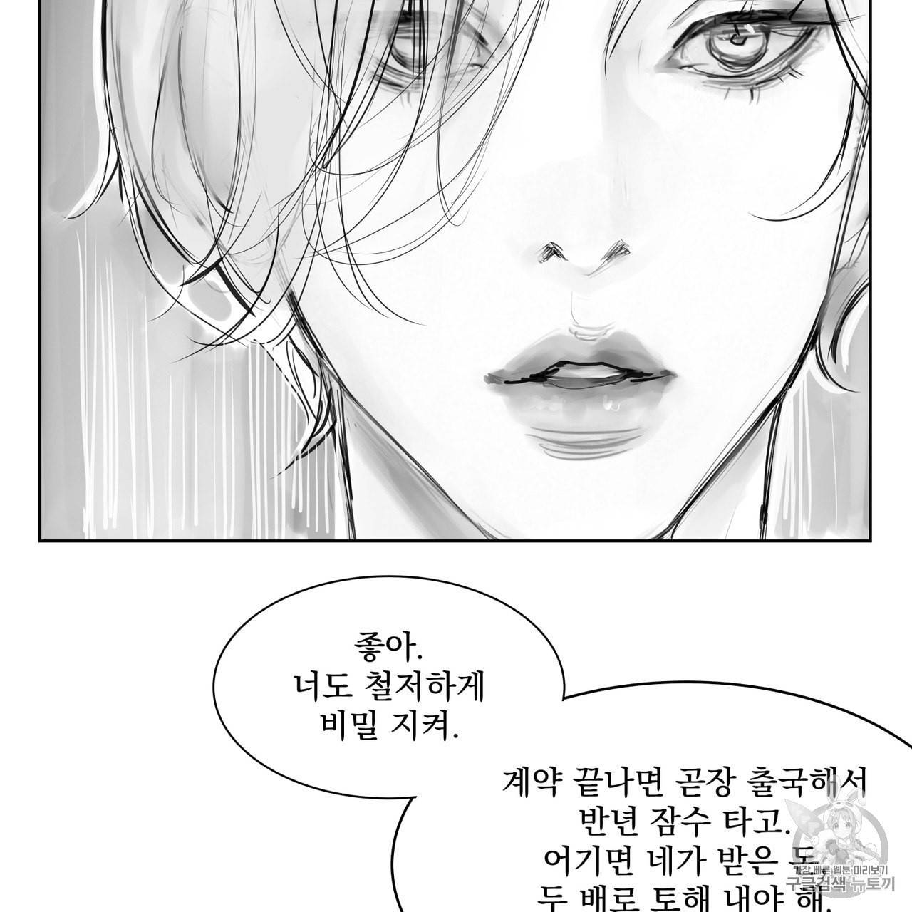 유실물 5화 22