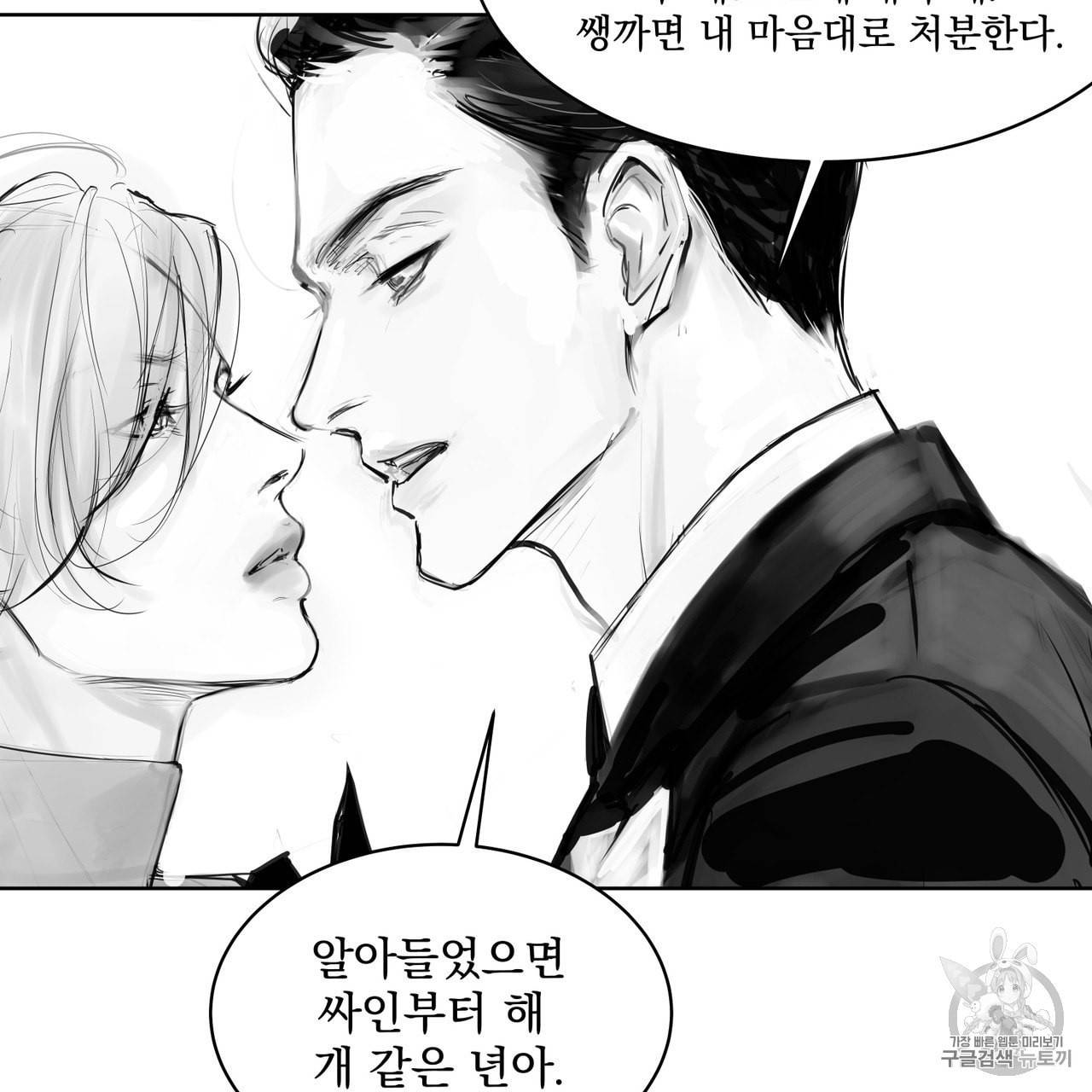 유실물 5화 23