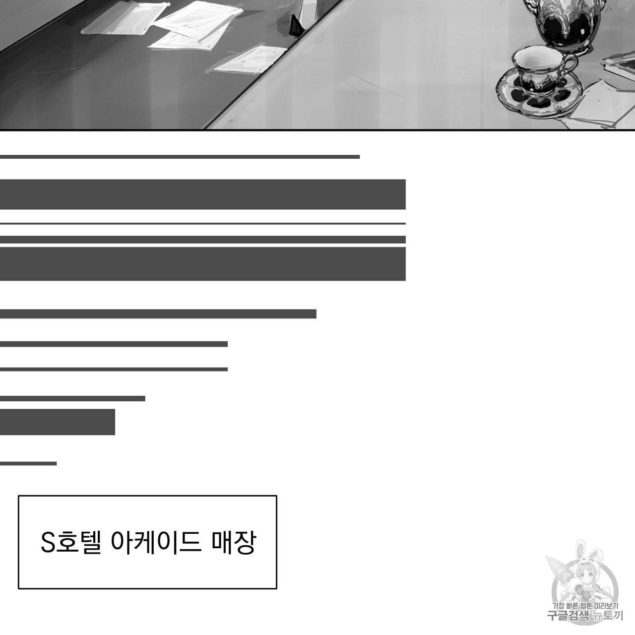 유실물 5화 30