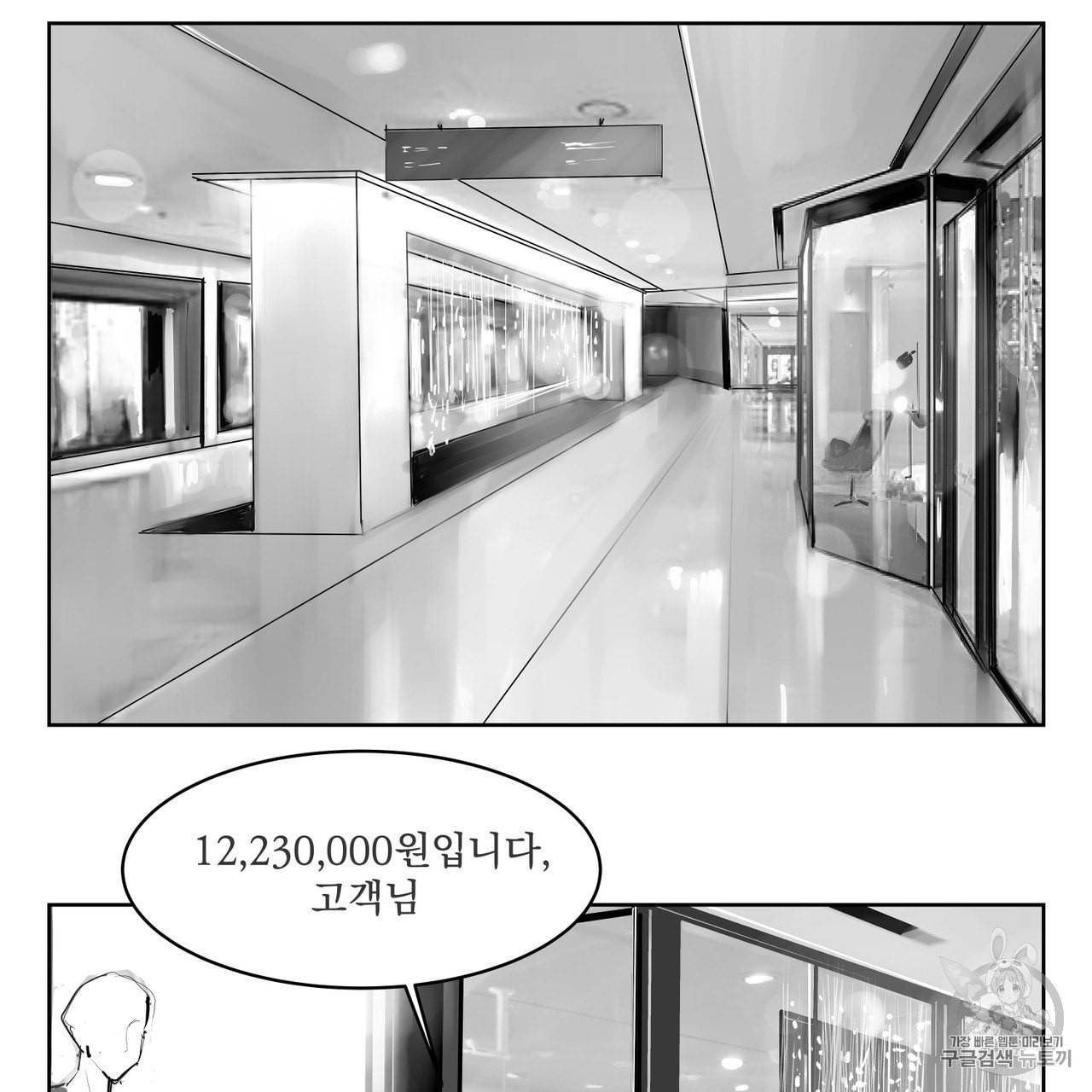 유실물 5화 31