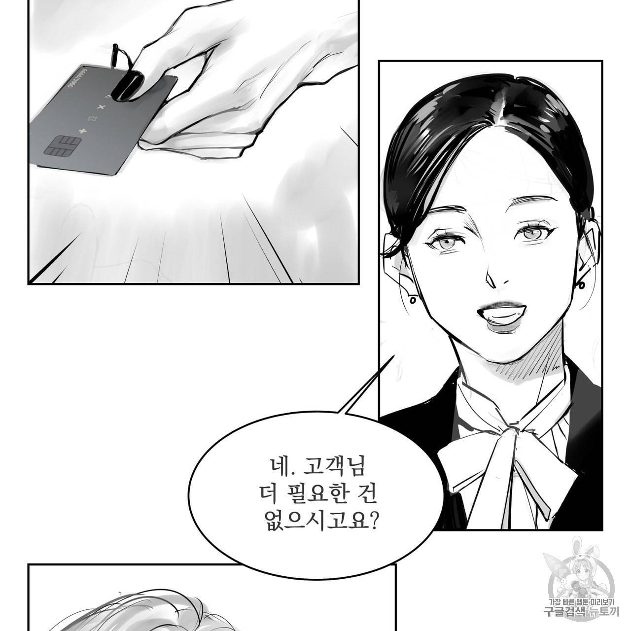 유실물 5화 33