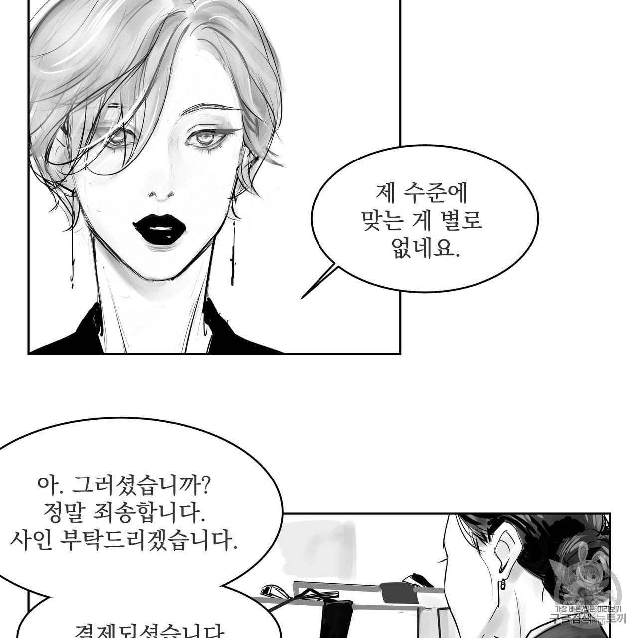 유실물 5화 34