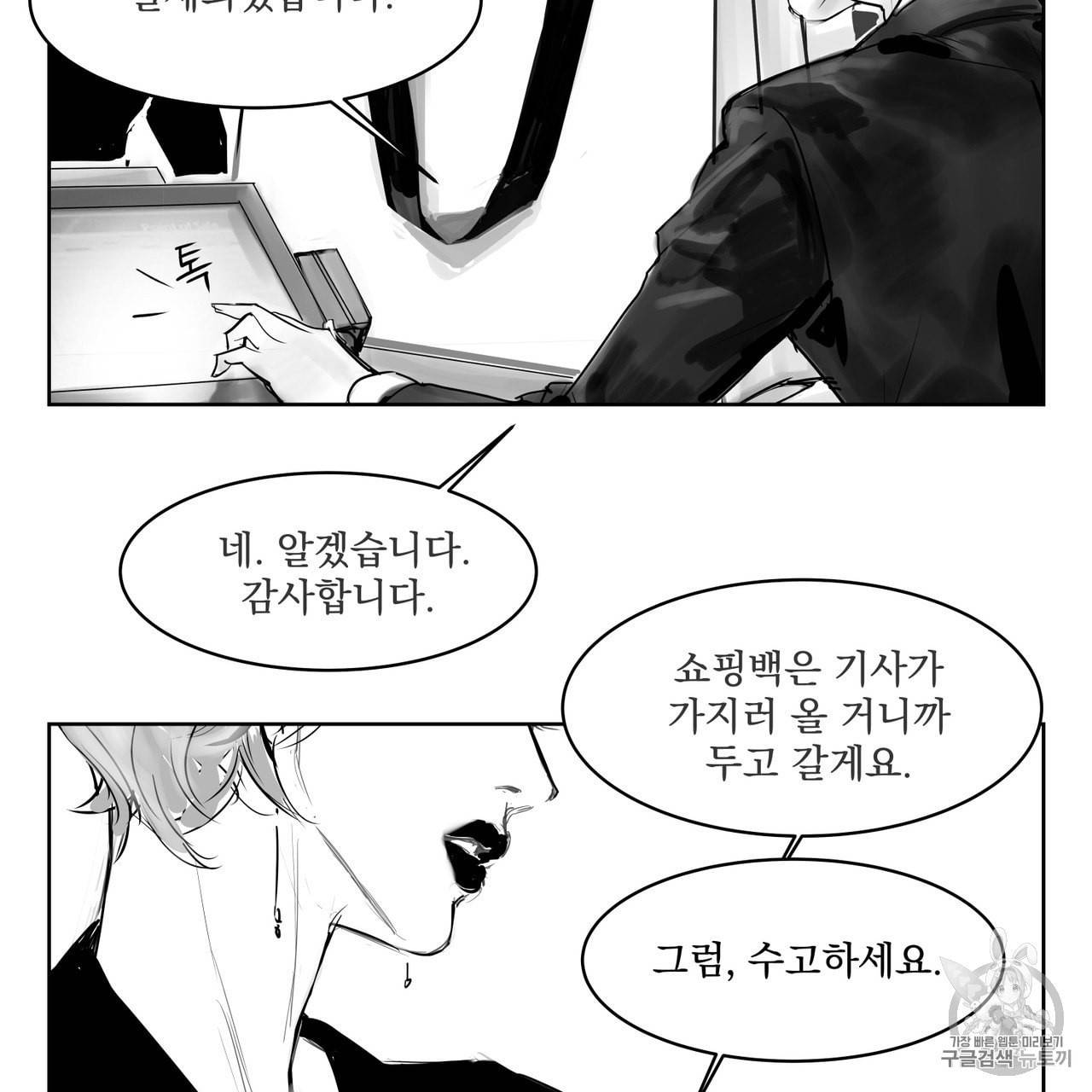 유실물 5화 35