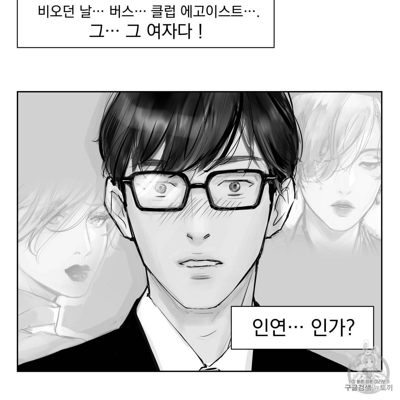 유실물 5화 41