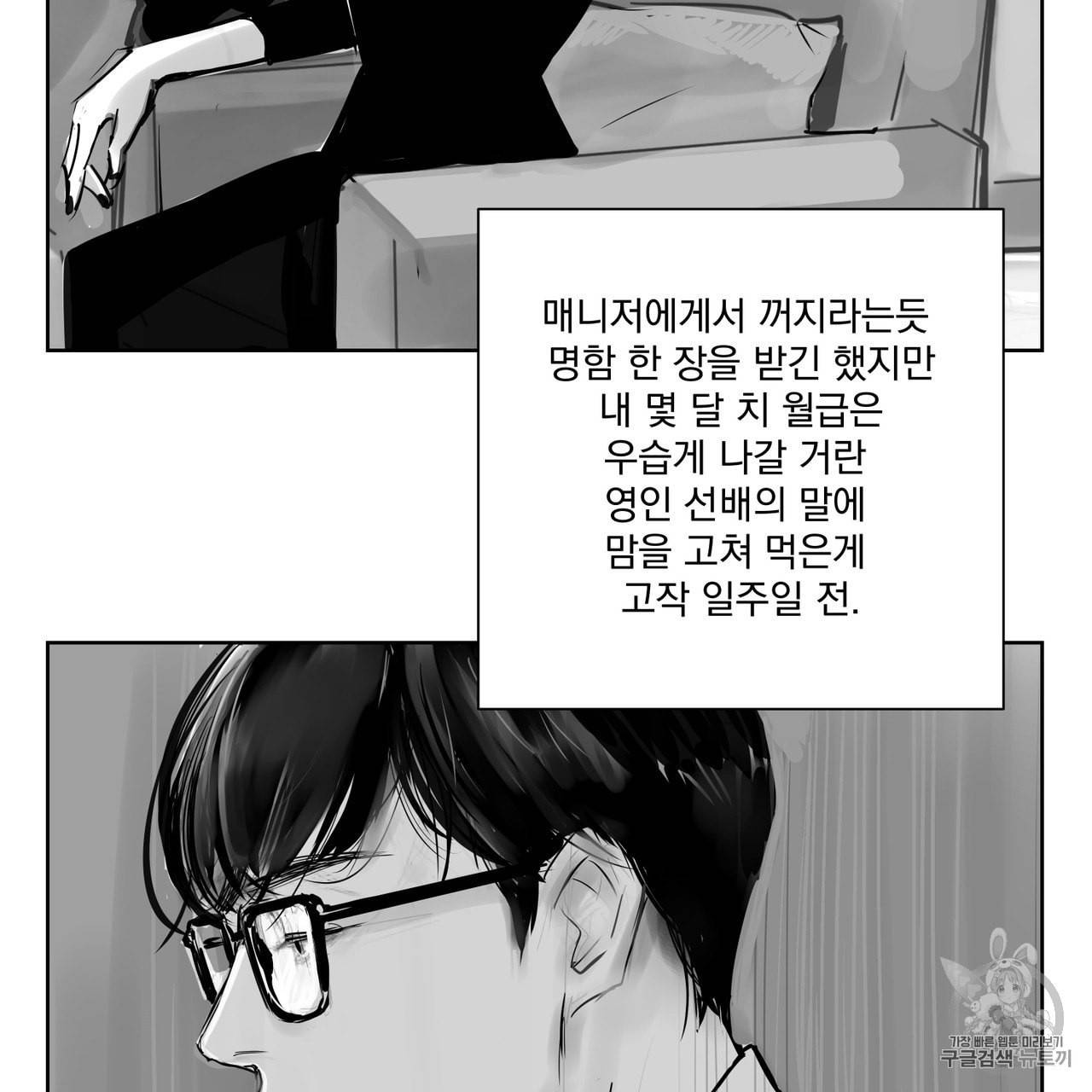 유실물 5화 43