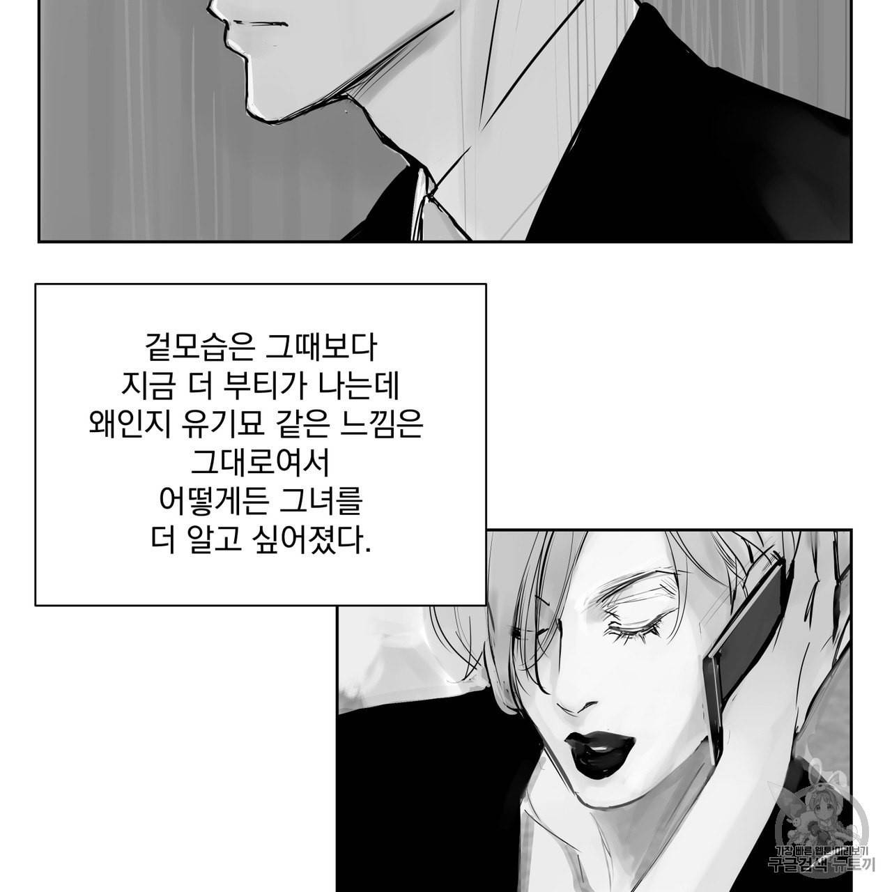 유실물 5화 44