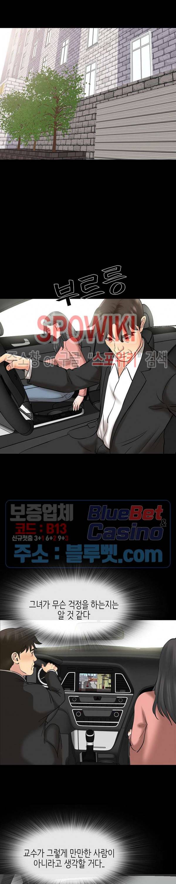 나쁜아빠 62화 4