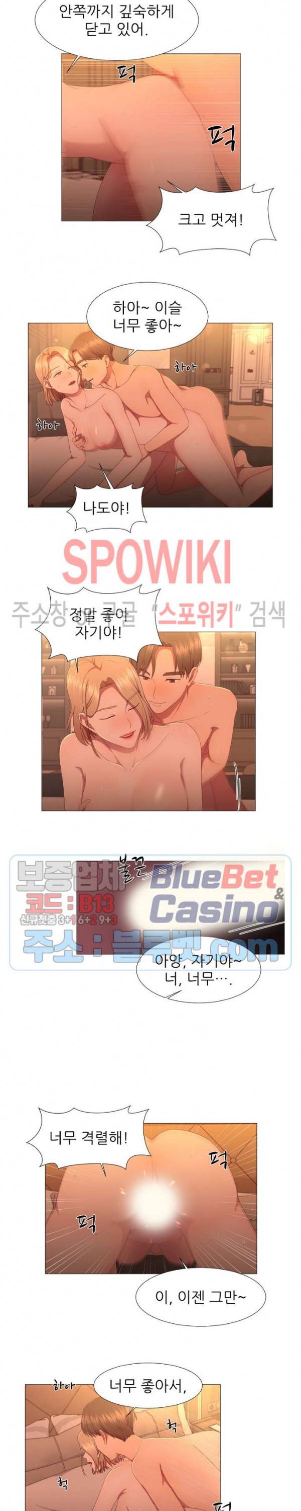 남편이 살아있다 6화 2