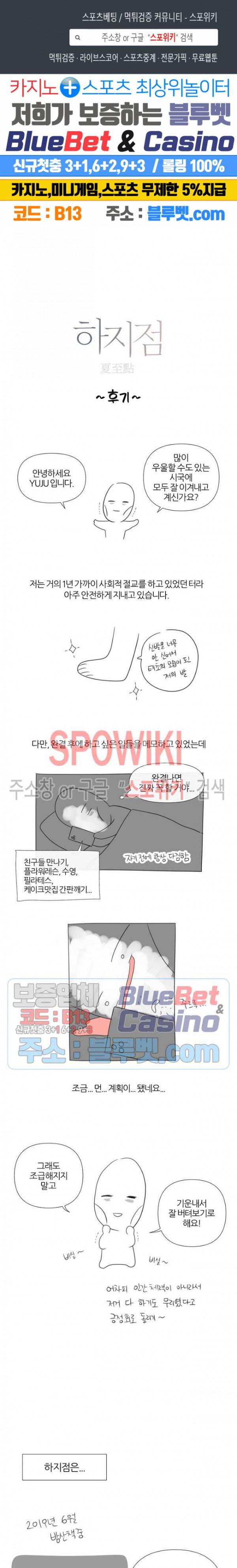 하지점 후기 1