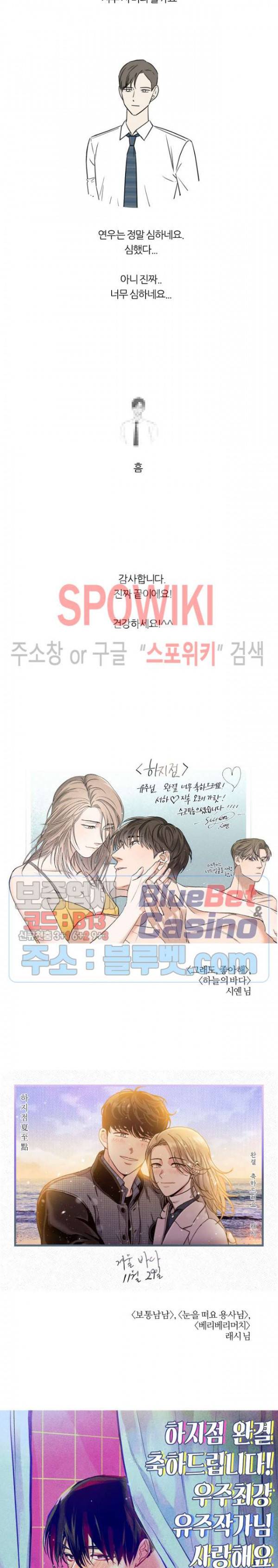 하지점 후기 11
