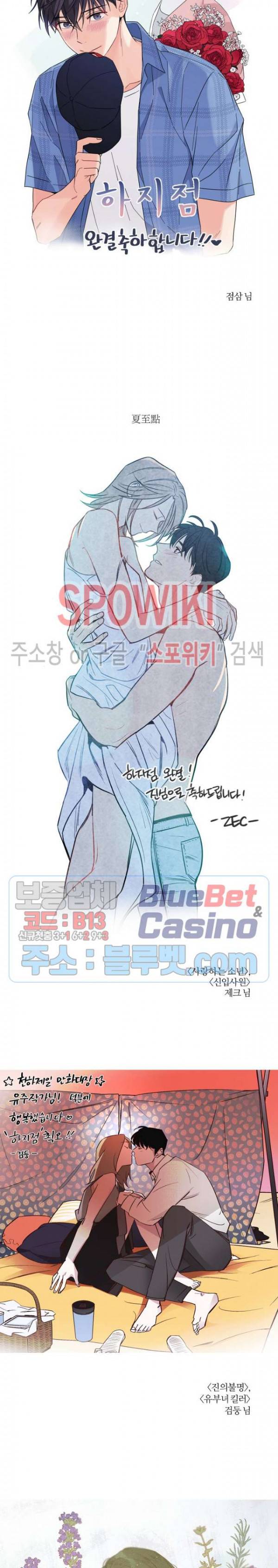 하지점 후기 13