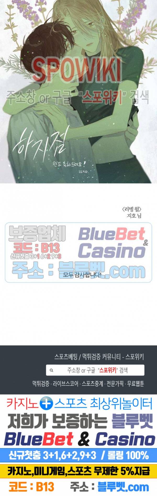 하지점 후기 14