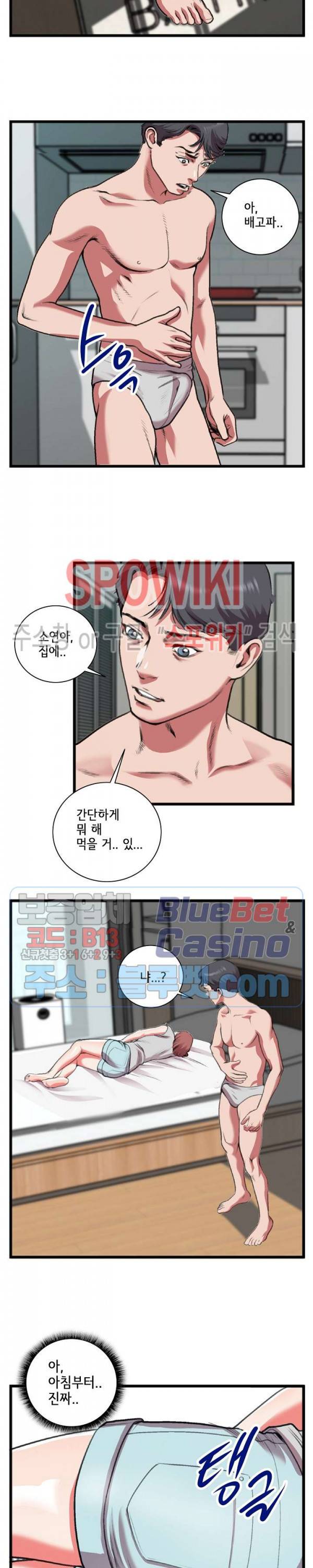 우리사이 19화 2