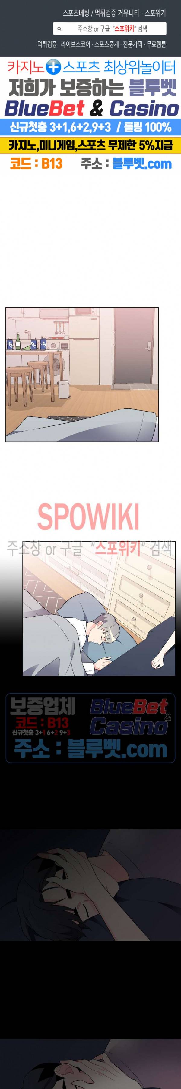정당한 기만 7화 1