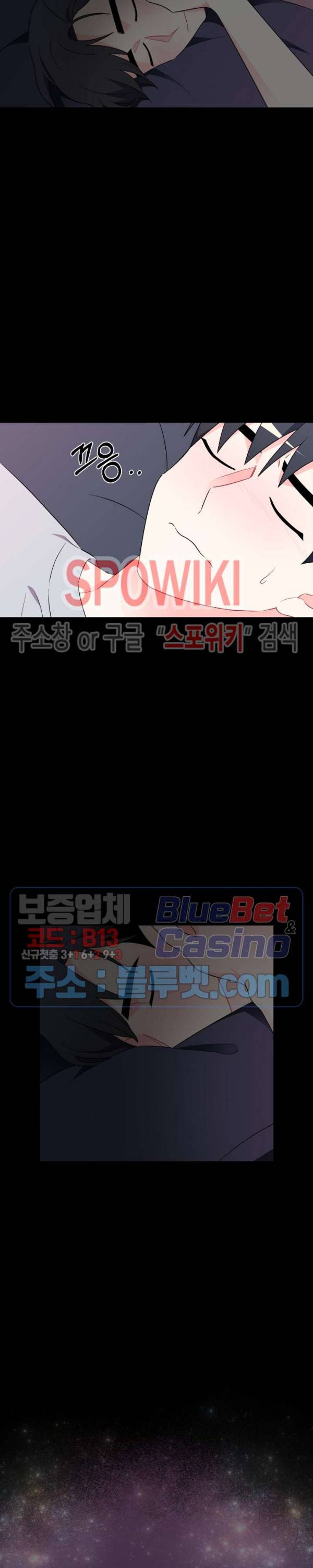 정당한 기만 7화 2