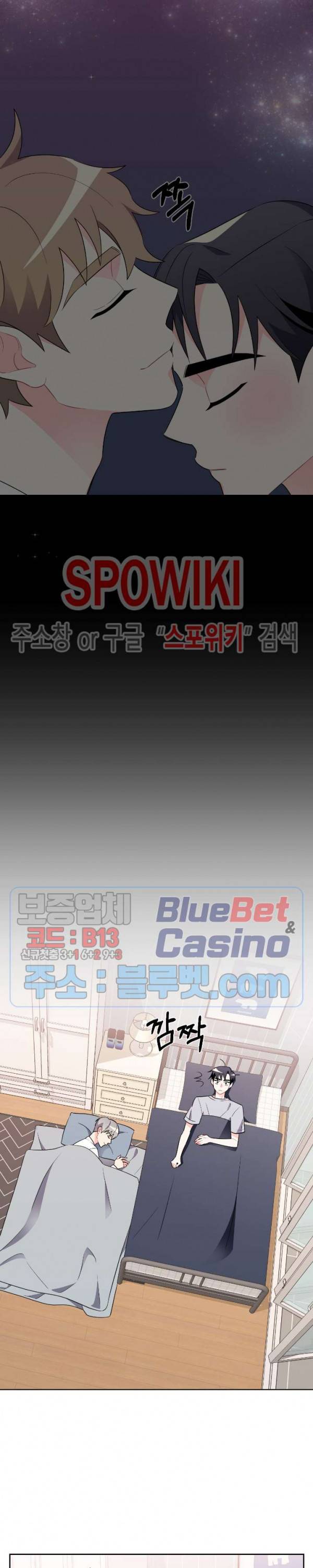 정당한 기만 7화 3