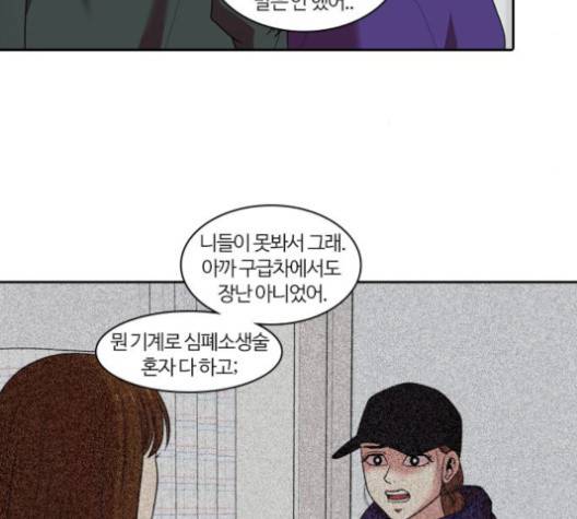 내일 177화 5