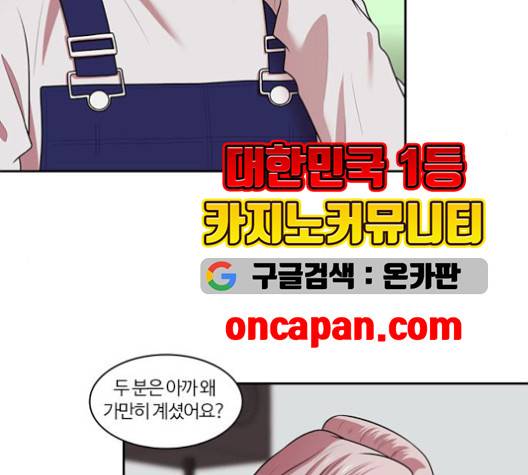 내일 177화 10