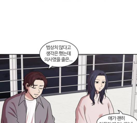 내일 177화 20