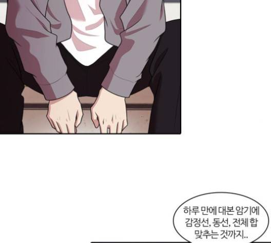 내일 177화 27