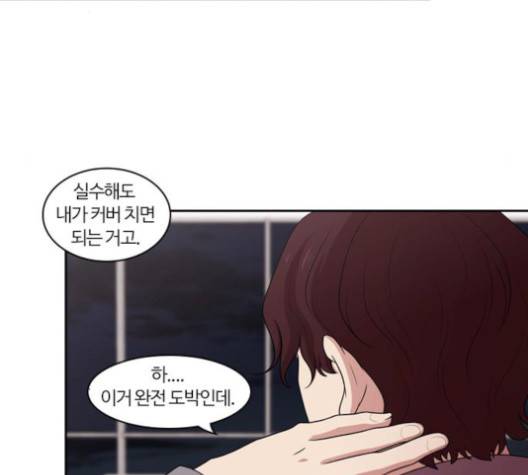 내일 177화 43