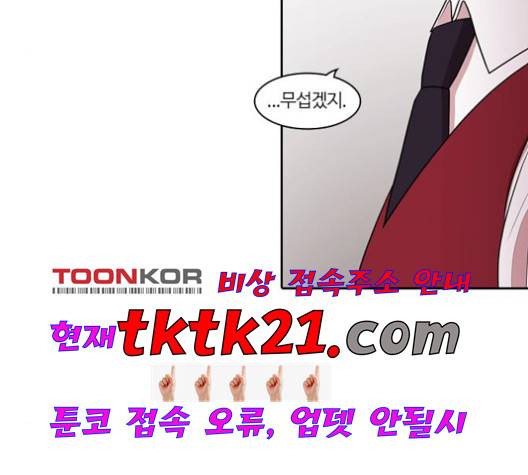 내일 177화 79