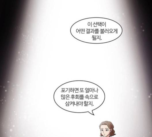 내일 177화 84