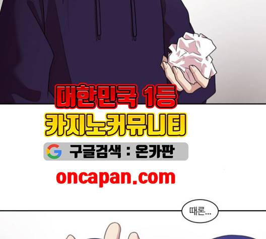 내일 177화 90