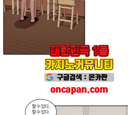 내일 177화 108