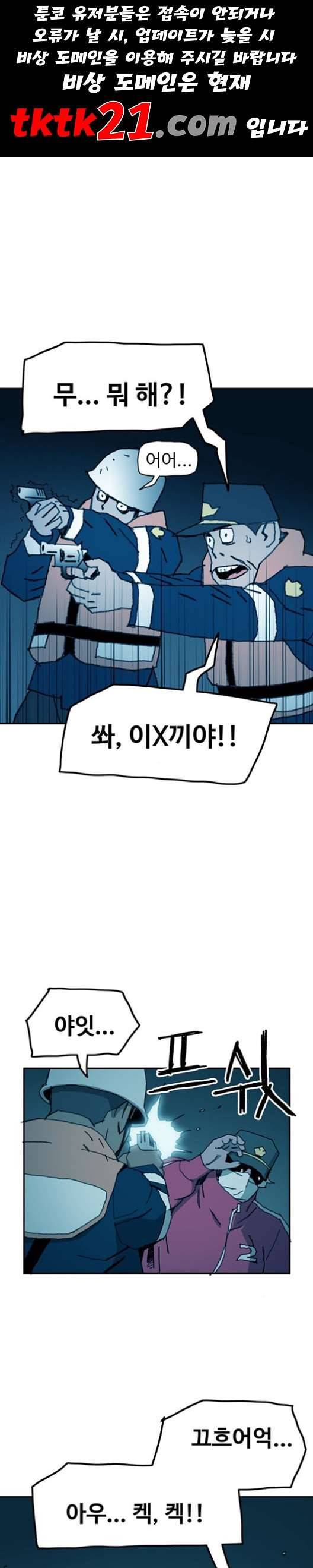 경비 배두만 19화 1