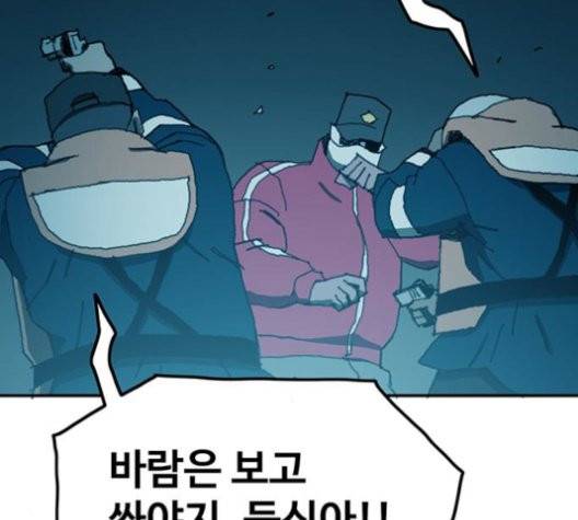 경비 배두만 19화 2