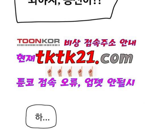 경비 배두만 19화 3