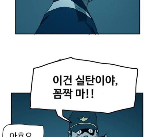 경비 배두만 19화 6