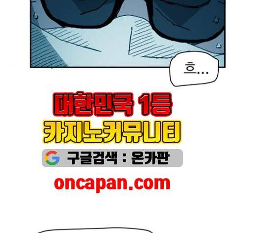 경비 배두만 19화 10