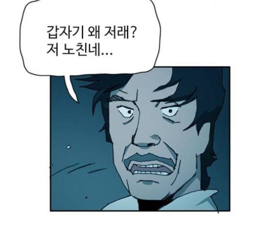 경비 배두만 19화 11